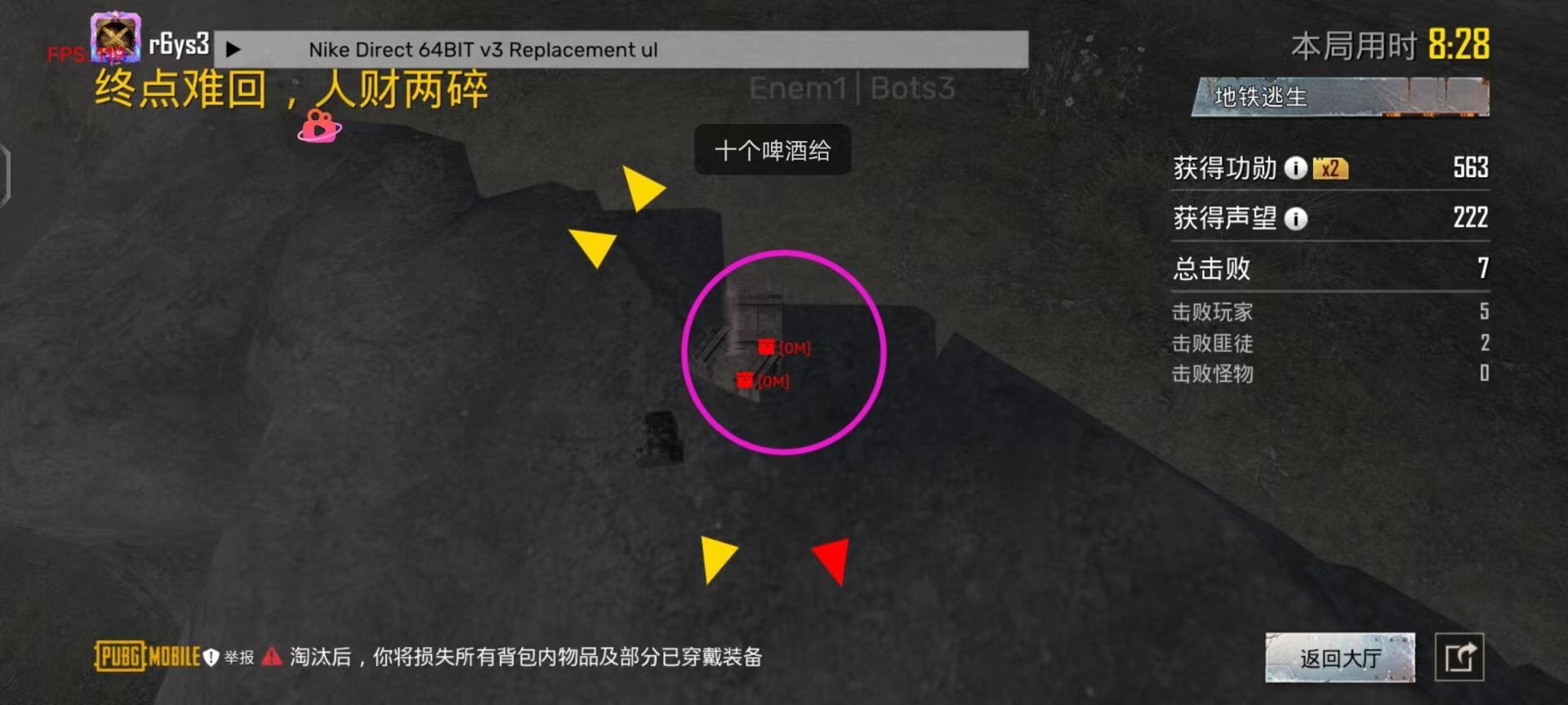 和平精英KS稳定版外挂