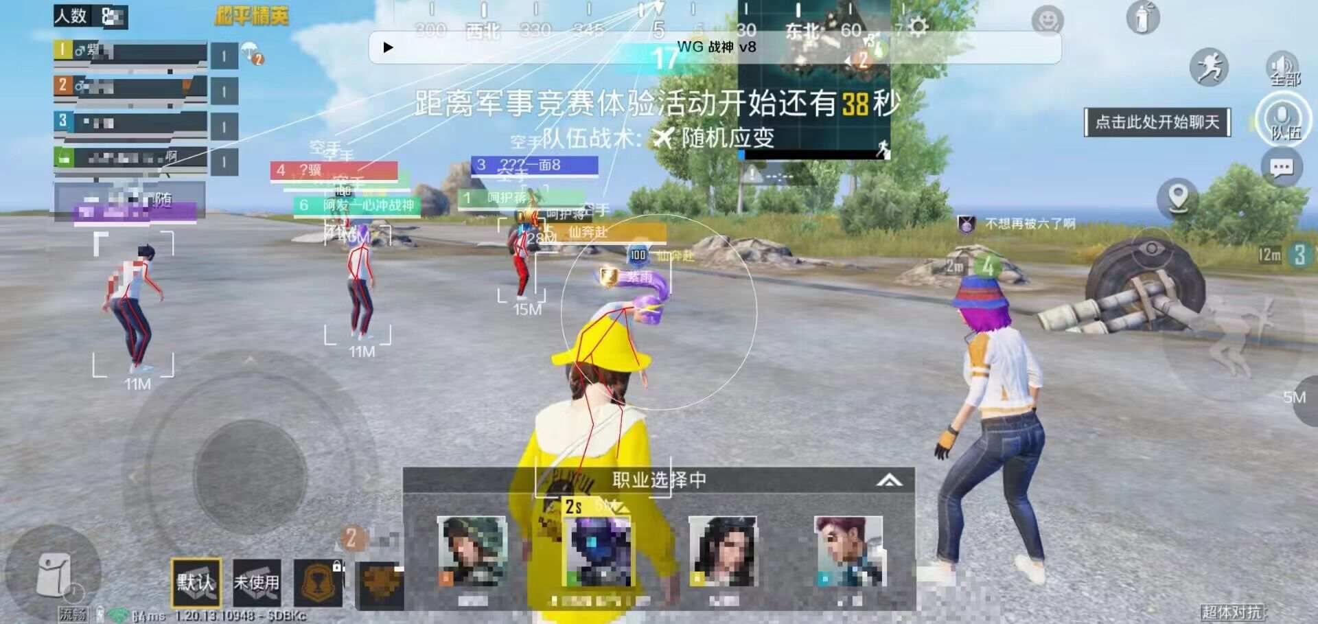 和平精英《恶魔之眼》辅助