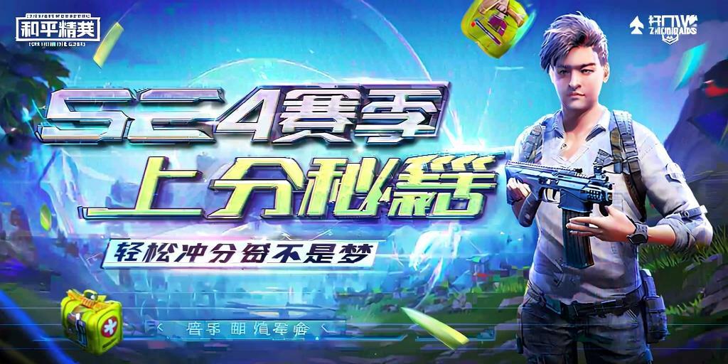和平精英外挂【豌豆直装V1.0】漏打自瞄 喷子自喵 狙击枪自喵 全枪无死角漏打 追踪扫车打鸟