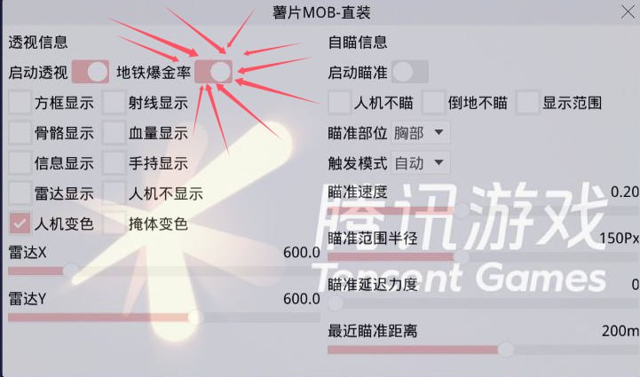 和平精英辅助【波塞冬变态版】腾讯模拟器专用辅助科技