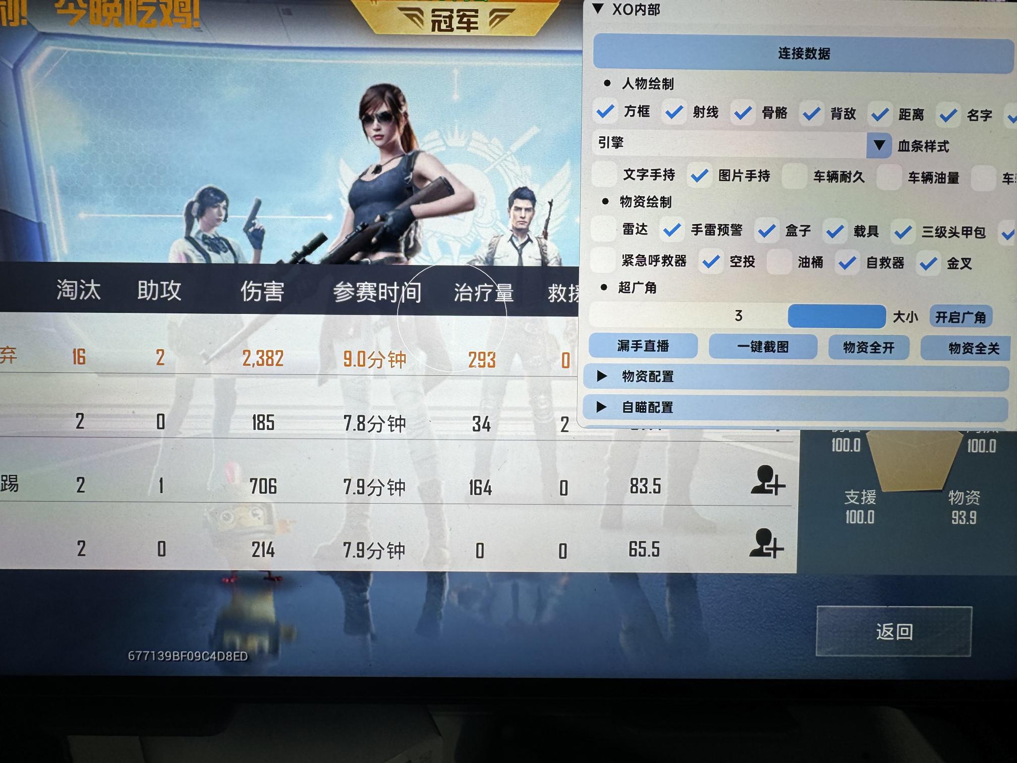 和平精英「毛豆直装」辅助外挂