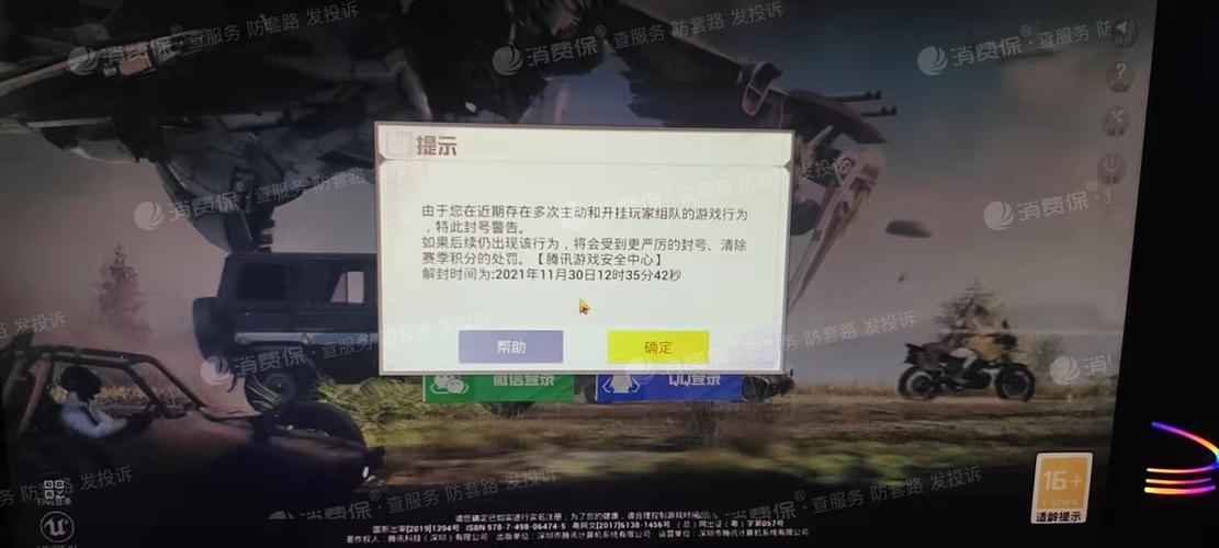 和平精英最新版辅助插件【AM内部】横空出世