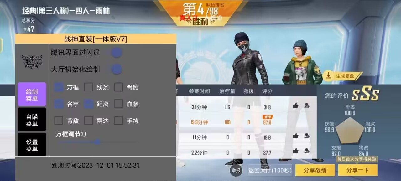 和平精英如何利用和平精英辅助提高自己的技术