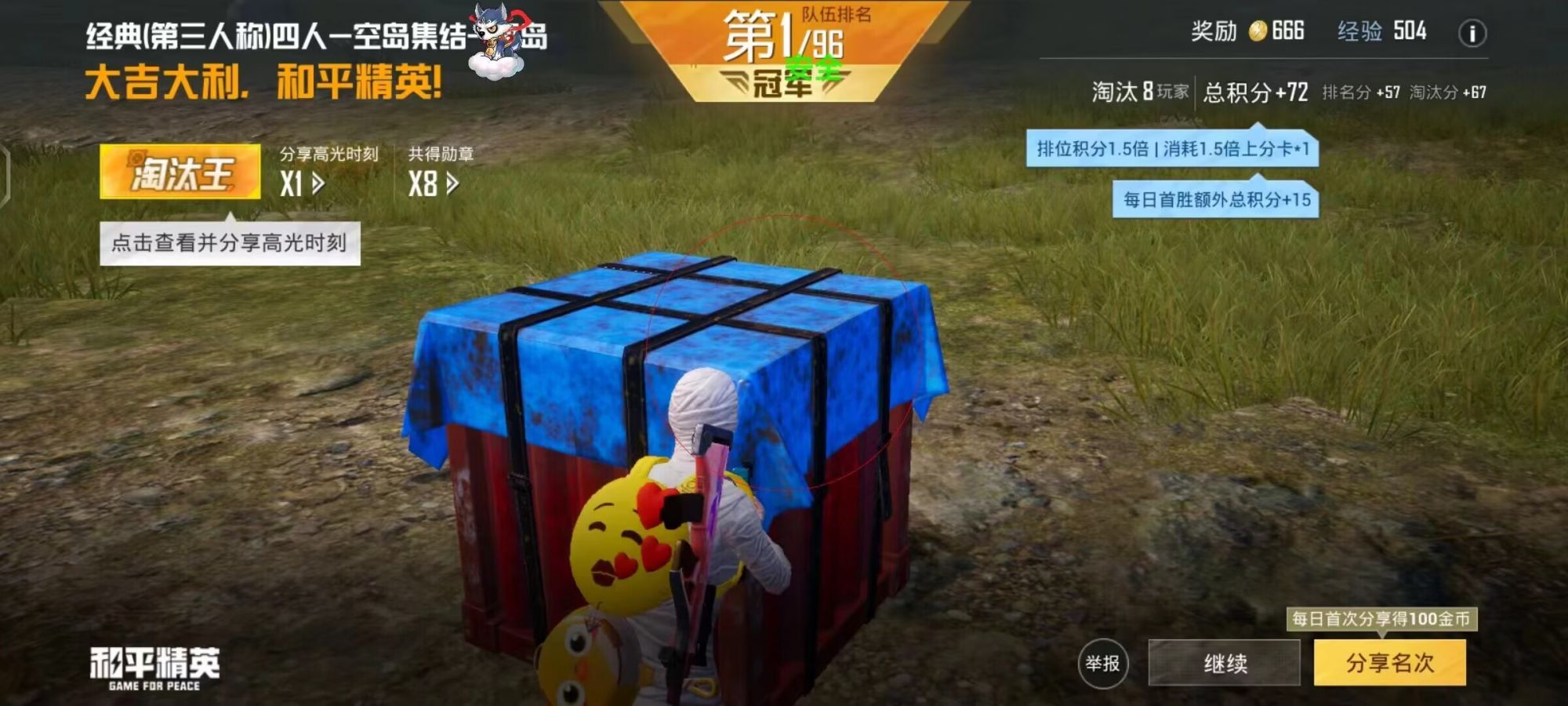 和平精英《红牛》直装外挂稳定战神