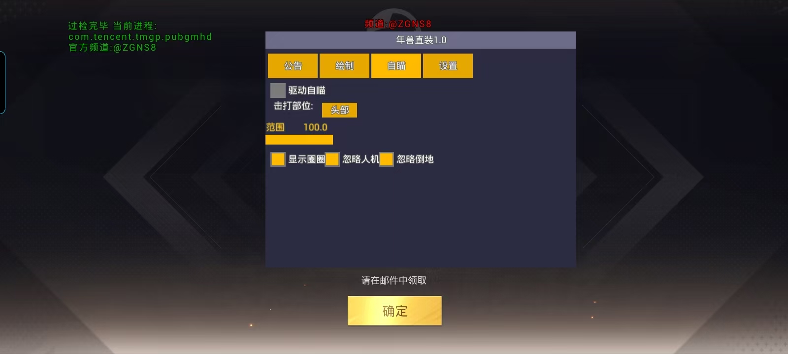 和平精英IOS免越狱辅助【九世】巨魔安装 独家UI 透视自瞄绘制