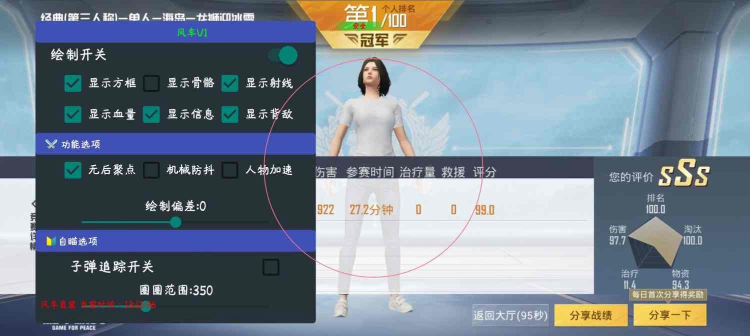 和平精英辅助【MOB直装】原薯片直装 支持地铁逃生模式 锁死自瞄 提高爆率 人物透视 雷达预警