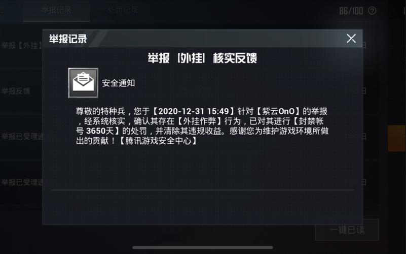 和平精英游戏中最近发现的和平精英辅助工具介