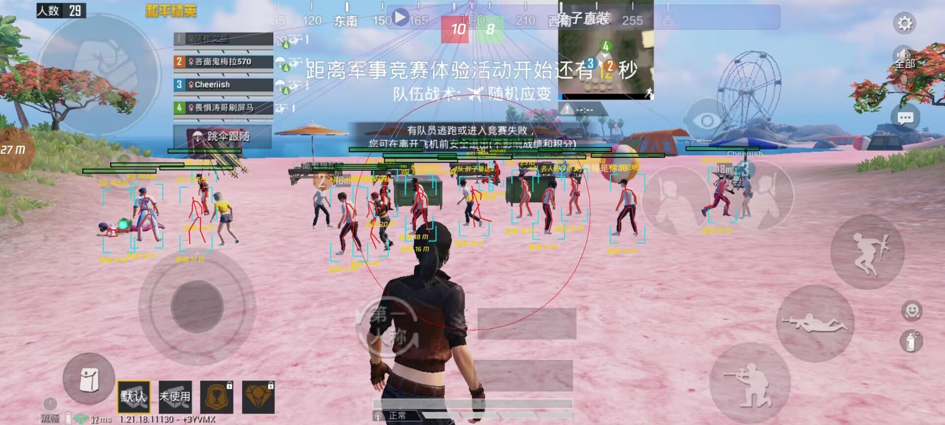 和平精英ios《螳螂》开挂科技免越狱全图乱杀中