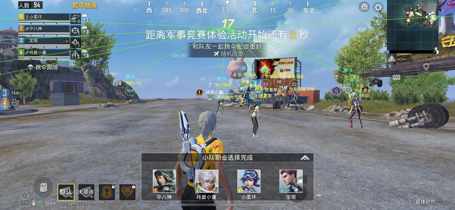 和平精英辅助【三体】