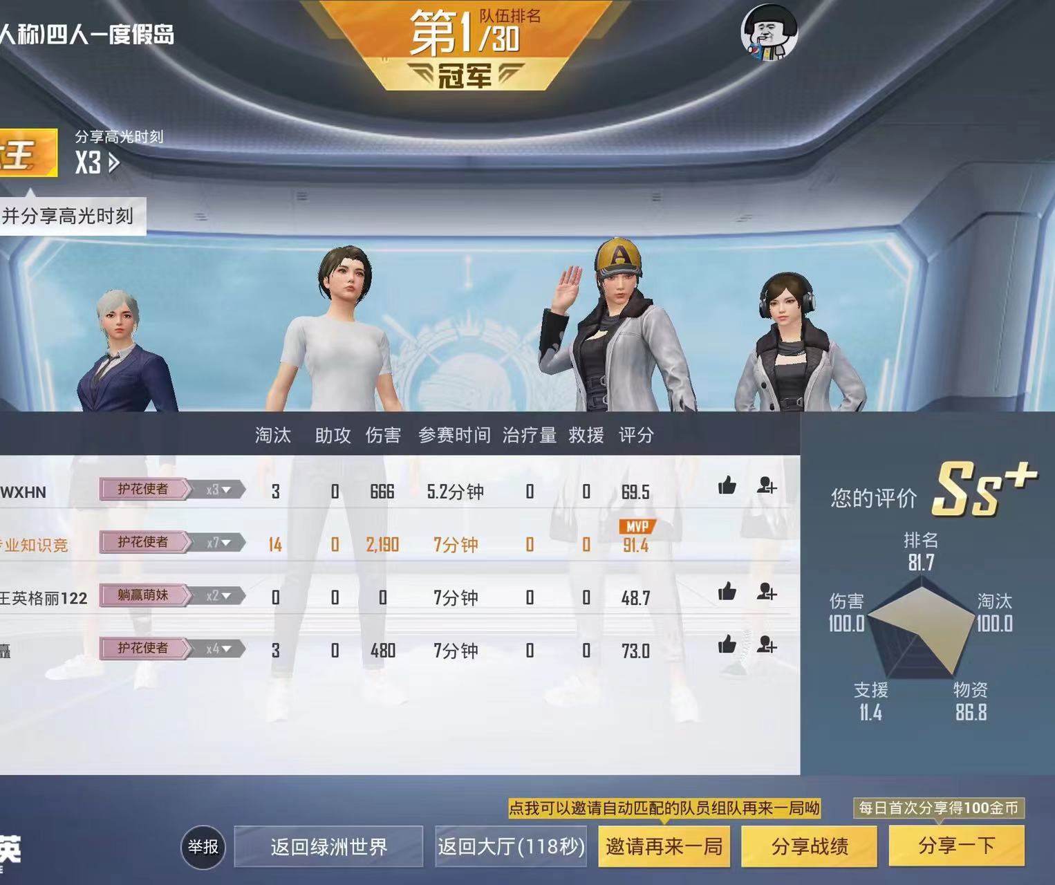 和平精英辅助【ACE闪电容器直装】人物透视 射线方框 锁死自瞄 子弹追踪 物资显示 雷达预警 人物绘制 手持武器