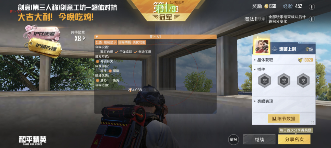 【天之蓝一体直装】和平精英怎么开挂 软件下载  和平精英正规卖挂平台 和平精英开挂购买网站
