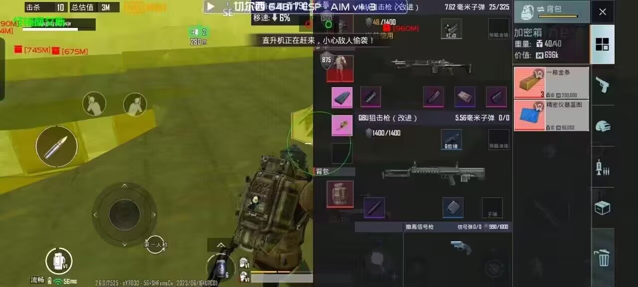 和平精英辅助【网易云容器直装】🔥可选择触摸范围🔥可选择触摸部位 🔥可调节压枪力度🔥可调节平滑力度🔥可调节子弹速度