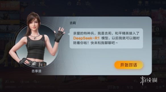 和平精英「九天追锁一体」iOS辅助