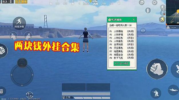 和平精英「山猫」模拟器辅助