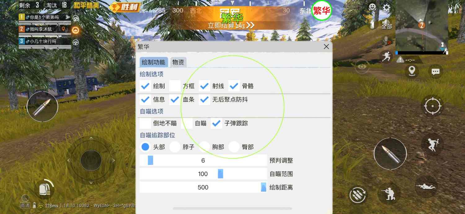 和平精英辅助【蚩尤】