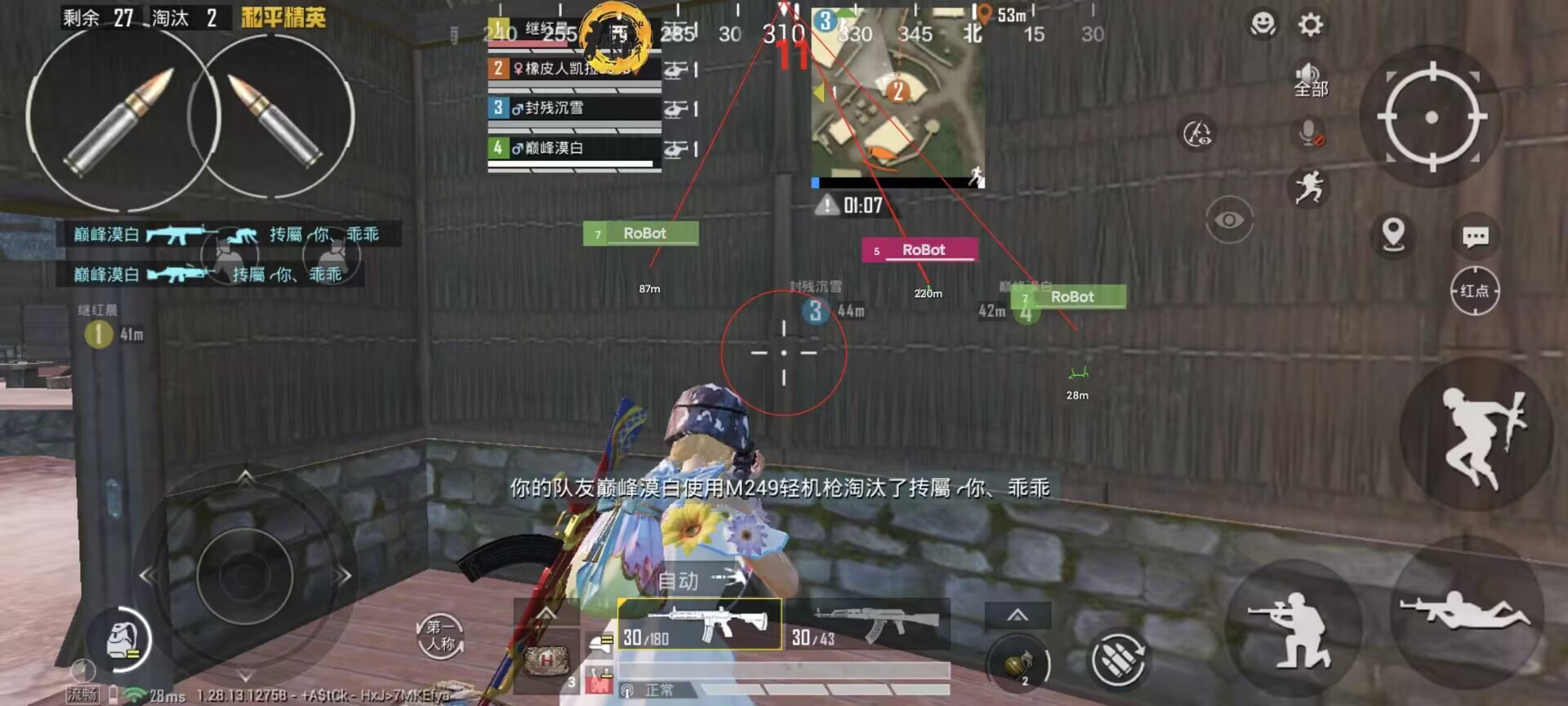 和平精英辅助【蚩尤】