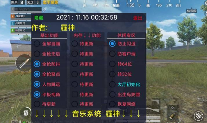 和平精英辅助【雷神/原小迪直装V1.4】稳定防封 人物透视 漏打自瞄 地铁逃生 锁死自瞄 物资显示 人物距离 组队显示