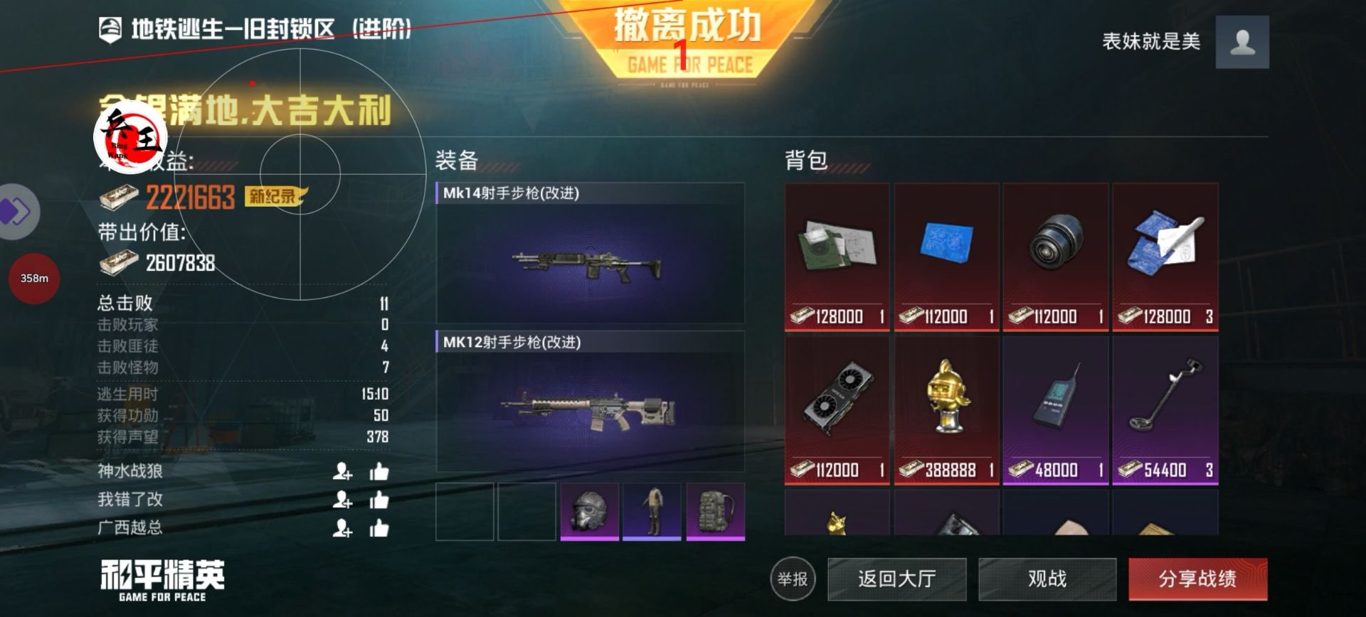 和平精英辅助【骷髅头容器直装】触摸自瞄 子弹穿墙 透视绘制 车辆飞天 透视绘制
