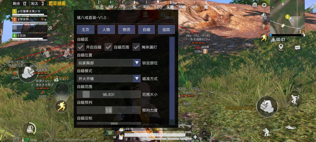 和平精英辅助【闪电直装】原先行者直装 全图透视 提高爆金率 锁死自瞄 物资显示 方框射线