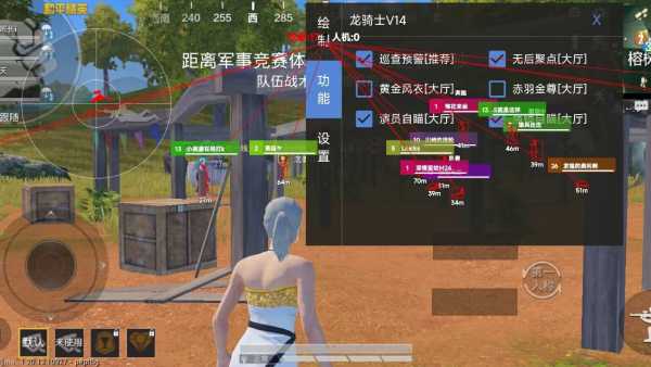 和平精英外挂《番茄》全网唯一独家裸奔内置防封的科技