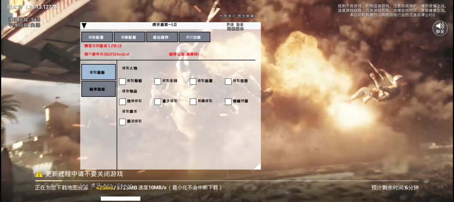 开和平精英辅助如何不封号？