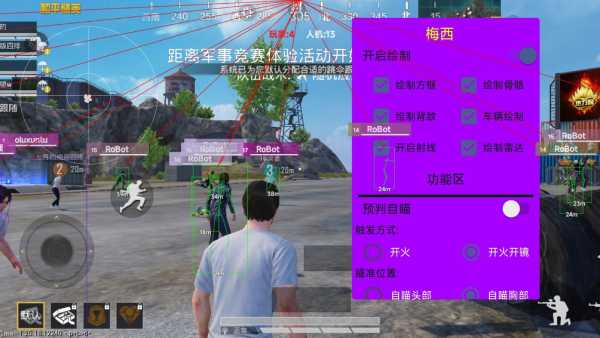 和平精英辅助得类型分为那些