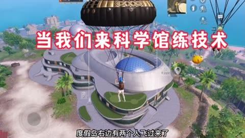 和平精英辅助【咪鸭容器直装】直播防录屏 漏打自瞄 人物透视 方框射线 人物距离 人物血条