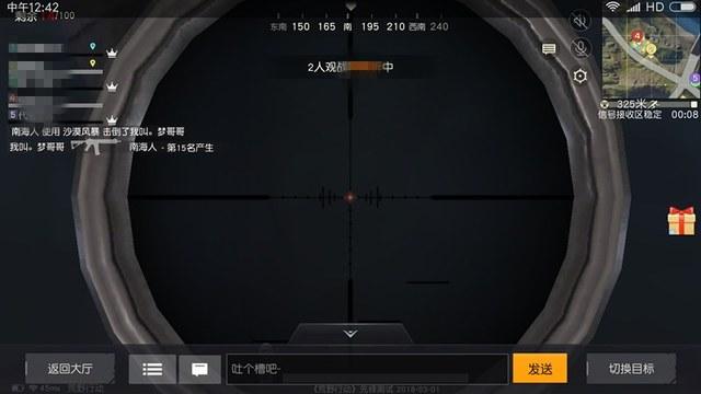 和平精英辅助【死神】支持苹果IOS免越狱 人物透视 骨骼显示 手雷预警