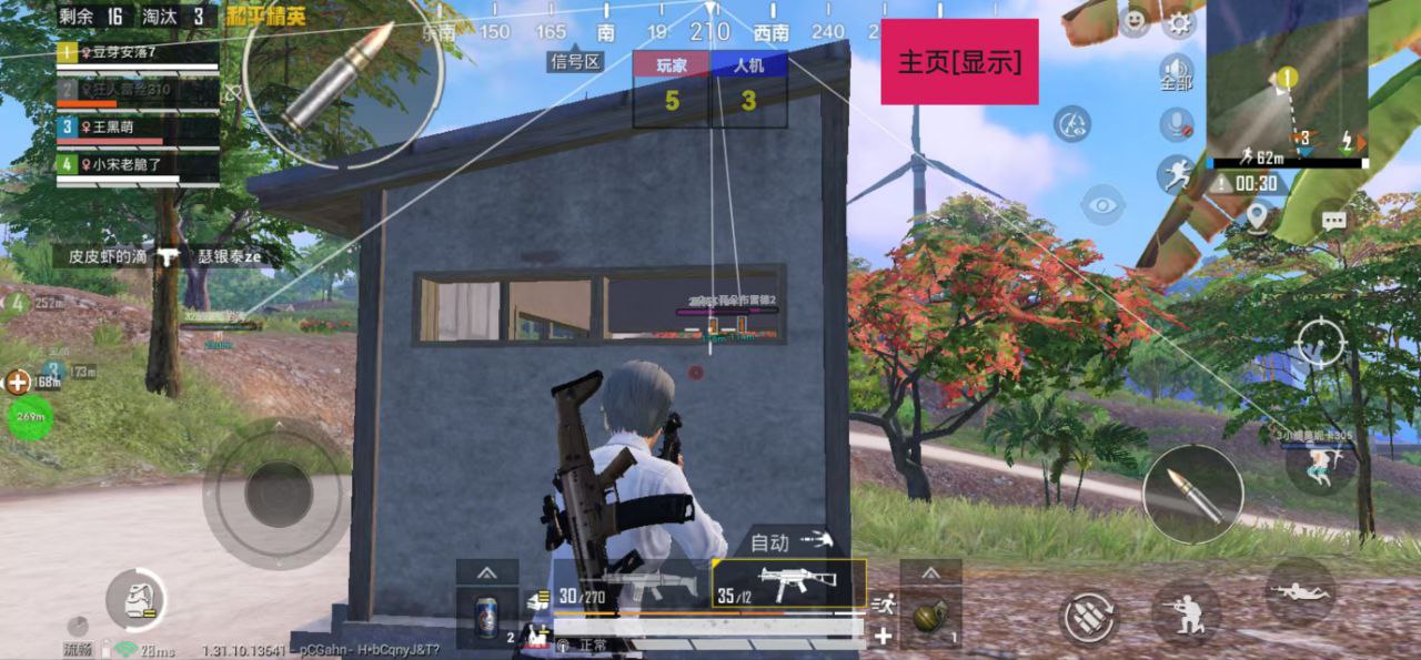 和平精英辅助【死神】支持苹果IOS免越狱 人物透视 骨骼显示 手雷预警